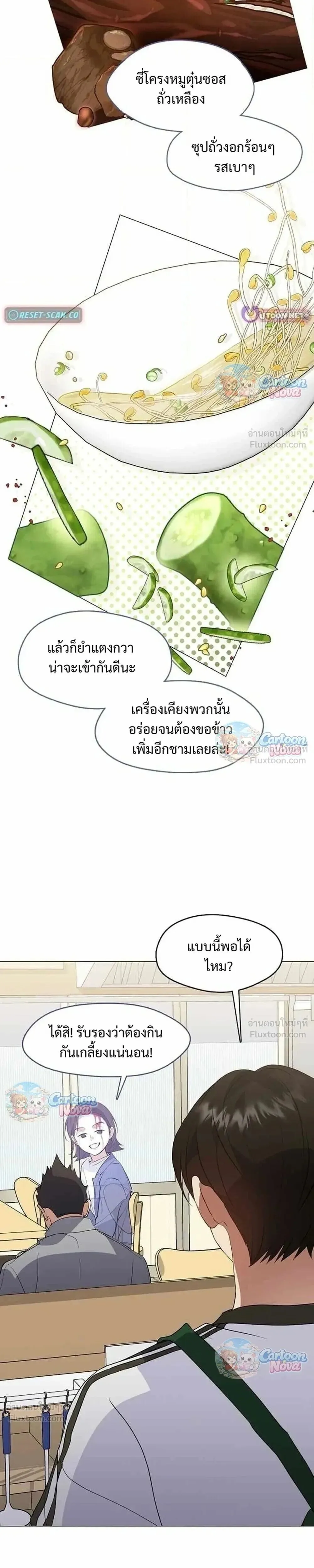 Afterlife Diner ร้านอาหารหลังความตาย ตอนที่ 116 หน้า 23