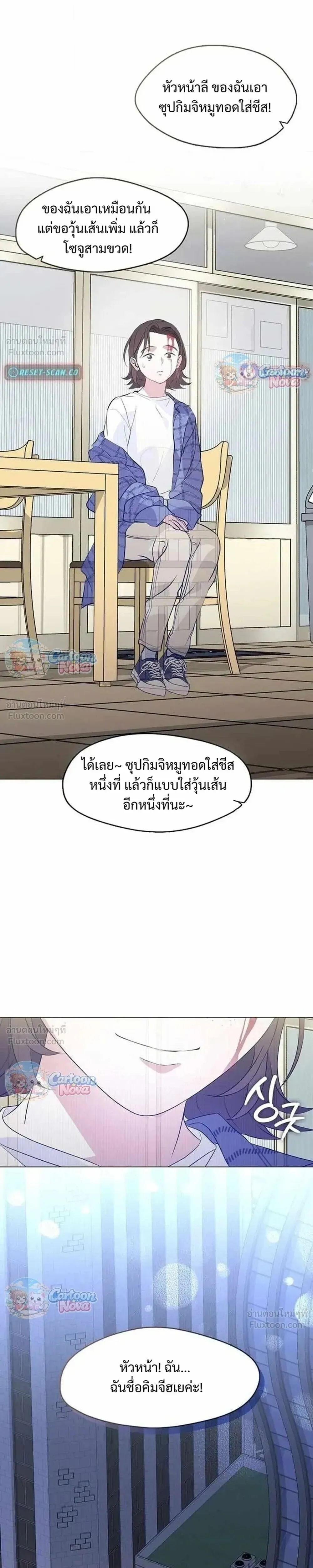 Afterlife Diner ร้านอาหารหลังความตาย ตอนที่ 116 หน้า 27