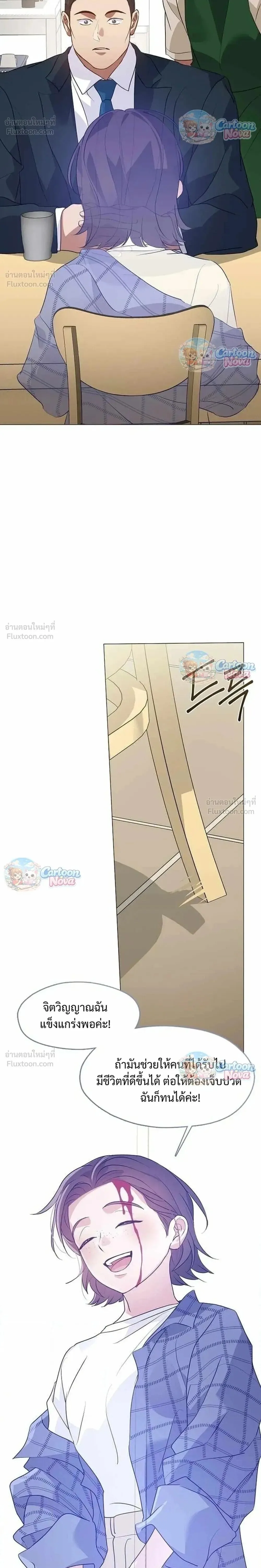 Afterlife Diner ร้านอาหารหลังความตาย ตอนที่ 116 หน้า 6