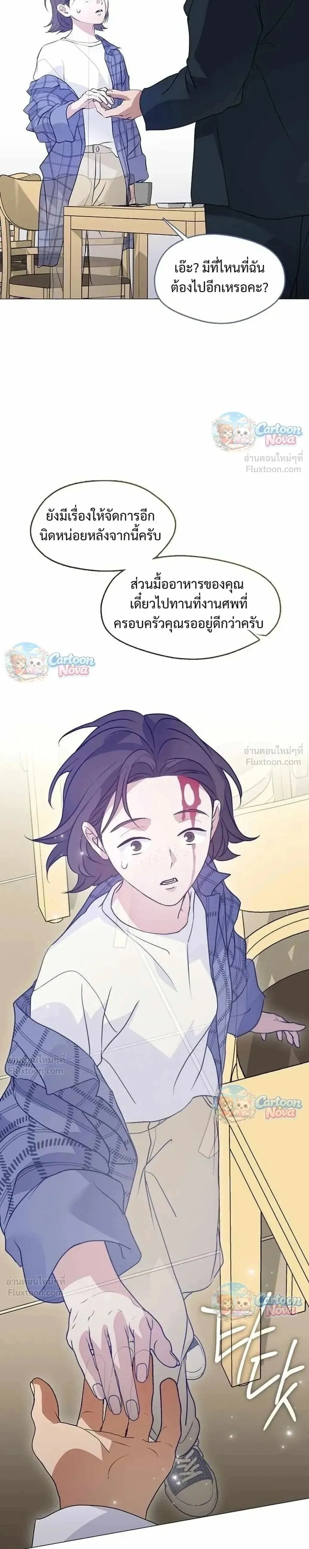 Afterlife Diner ร้านอาหารหลังความตาย ตอนที่ 116 หน้า 9
