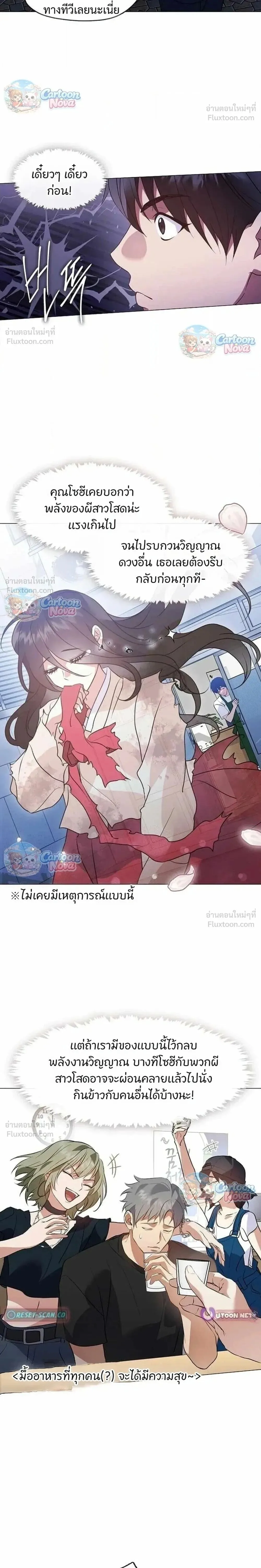 Afterlife Diner ร้านอาหารหลังความตาย ตอนที่ 117 หน้า 10