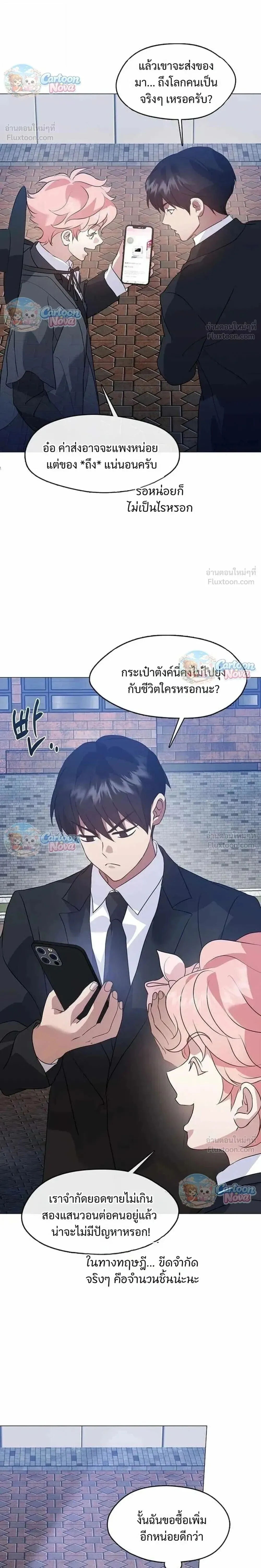 Afterlife Diner ร้านอาหารหลังความตาย ตอนที่ 117 หน้า 14