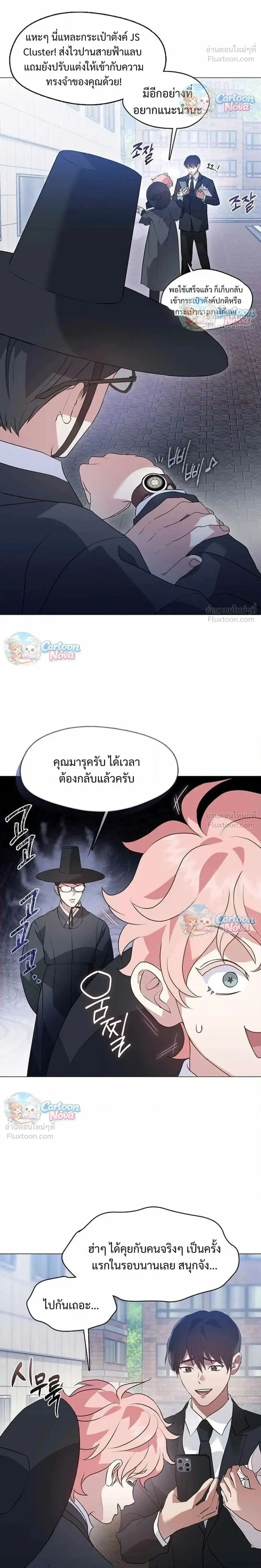 Afterlife Diner ร้านอาหารหลังความตาย ตอนที่ 117 หน้า 16