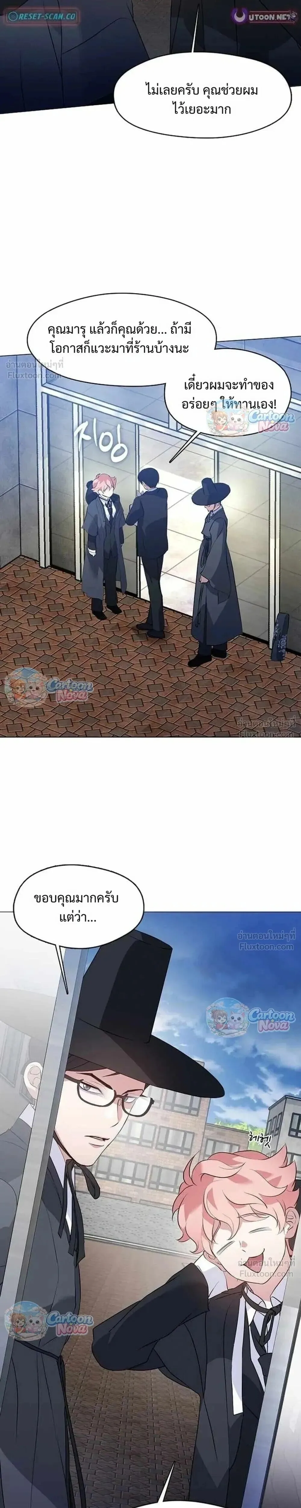 Afterlife Diner ร้านอาหารหลังความตาย ตอนที่ 117 หน้า 17