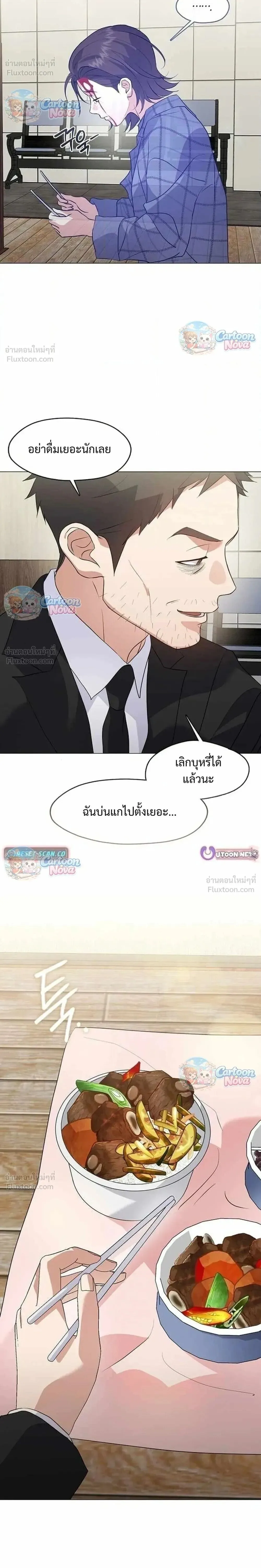 Afterlife Diner ร้านอาหารหลังความตาย ตอนที่ 118 หน้า 10
