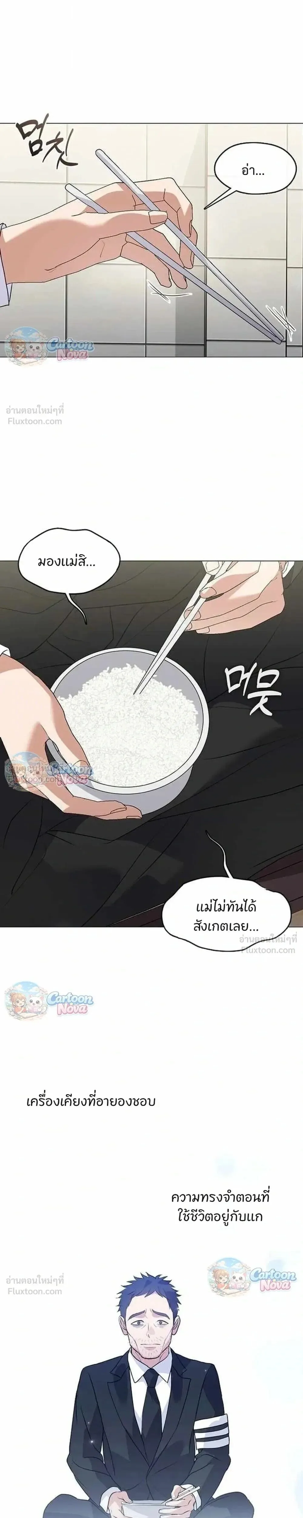 Afterlife Diner ร้านอาหารหลังความตาย ตอนที่ 118 หน้า 11