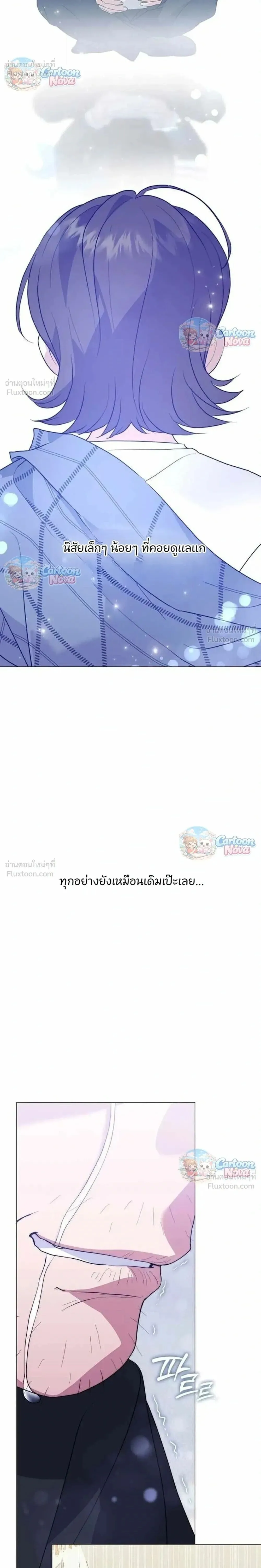 Afterlife Diner ร้านอาหารหลังความตาย ตอนที่ 118 หน้า 12