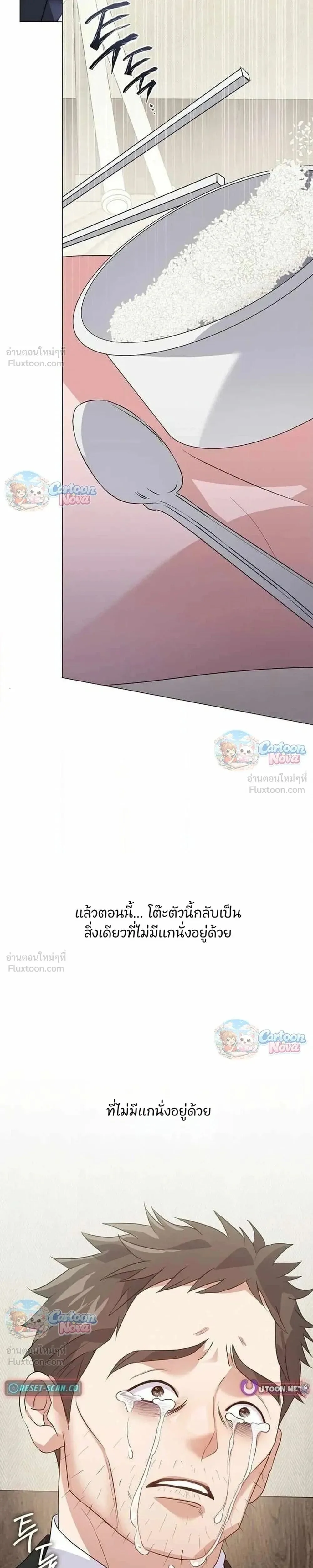 Afterlife Diner ร้านอาหารหลังความตาย ตอนที่ 118 หน้า 13