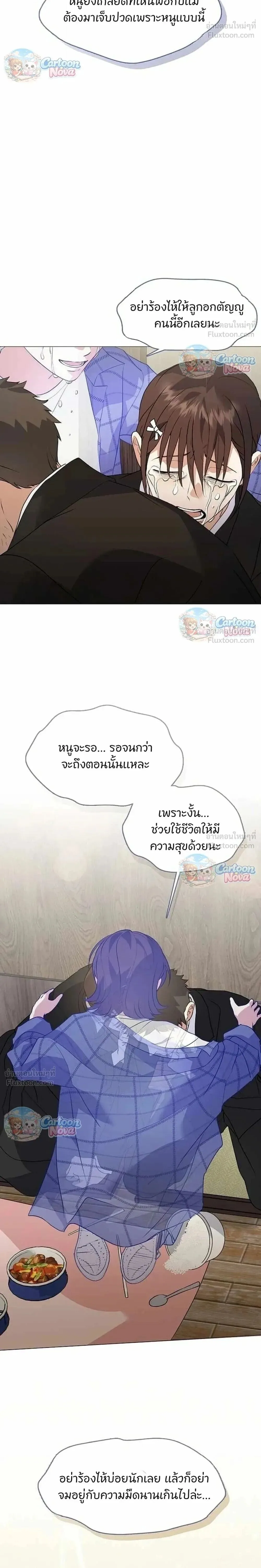 Afterlife Diner ร้านอาหารหลังความตาย ตอนที่ 118 หน้า 18