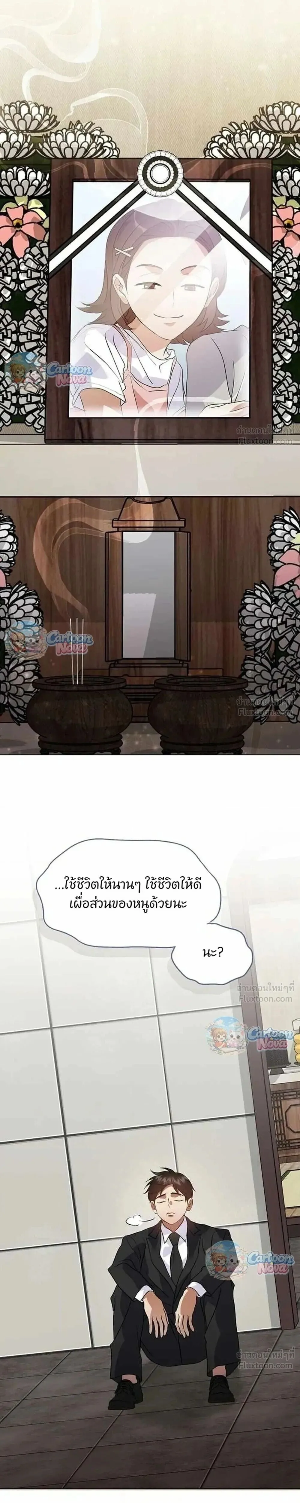 Afterlife Diner ร้านอาหารหลังความตาย ตอนที่ 118 หน้า 19