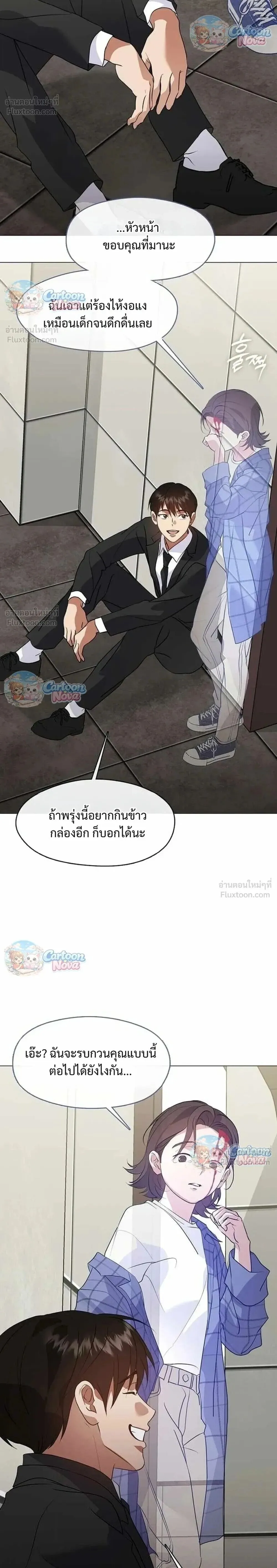 Afterlife Diner ร้านอาหารหลังความตาย ตอนที่ 118 หน้า 22