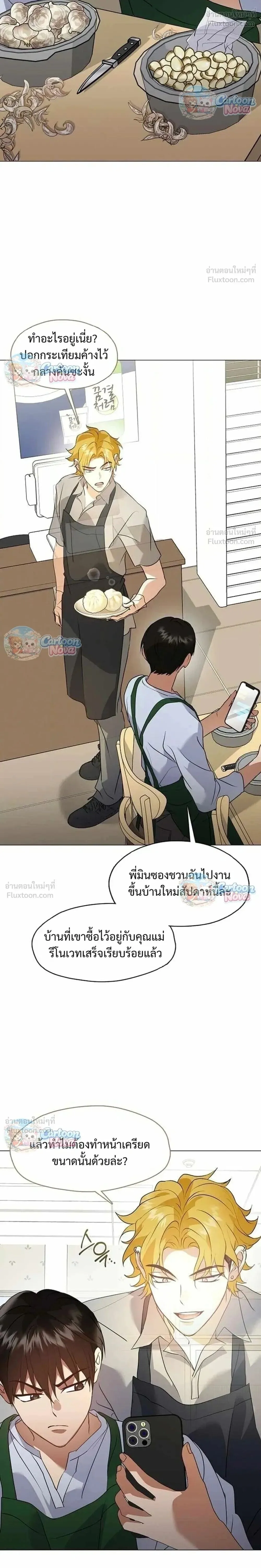 Afterlife Diner ร้านอาหารหลังความตาย ตอนที่ 118 หน้า 26