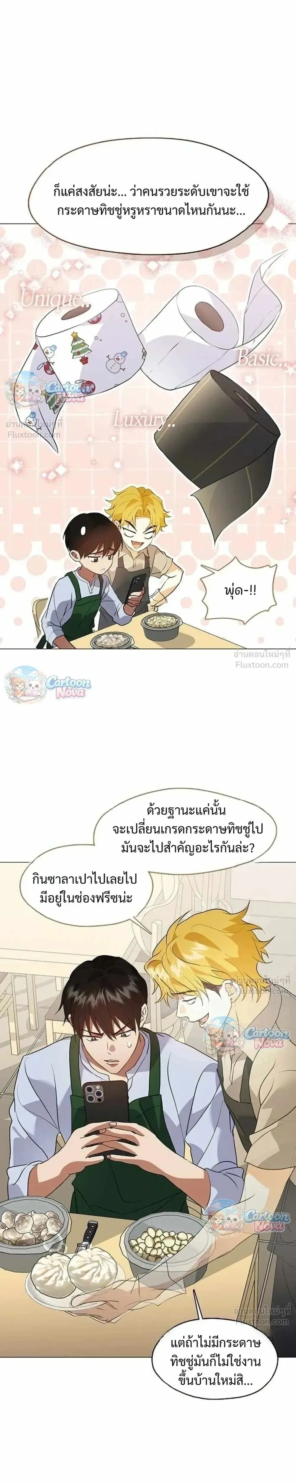 Afterlife Diner ร้านอาหารหลังความตาย ตอนที่ 118 หน้า 27