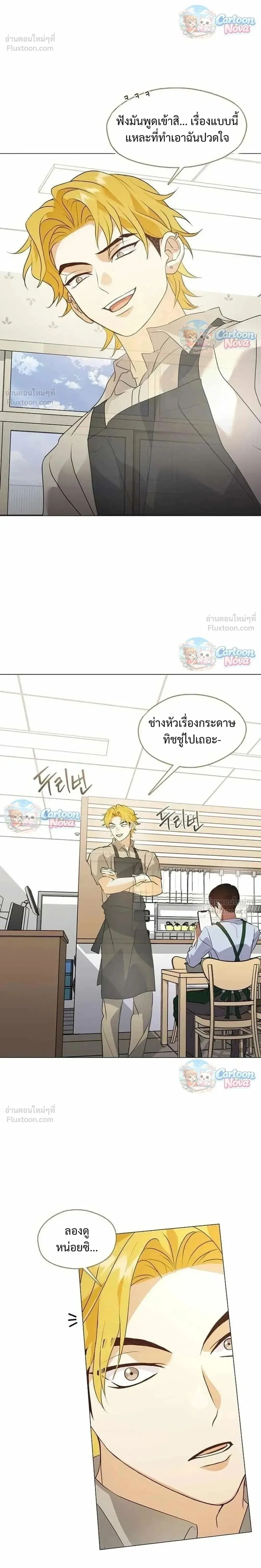 Afterlife Diner ร้านอาหารหลังความตาย ตอนที่ 118 หน้า 28