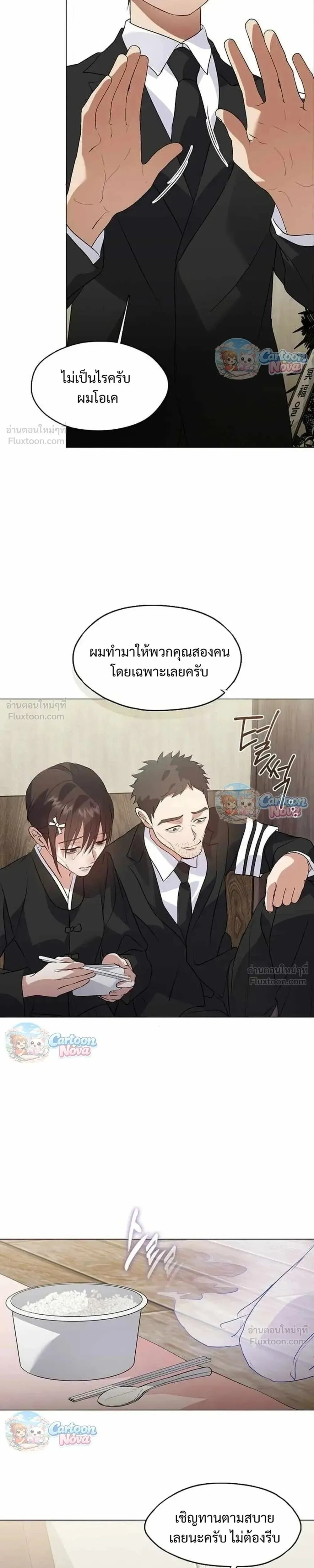 Afterlife Diner ร้านอาหารหลังความตาย ตอนที่ 118 หน้า 5