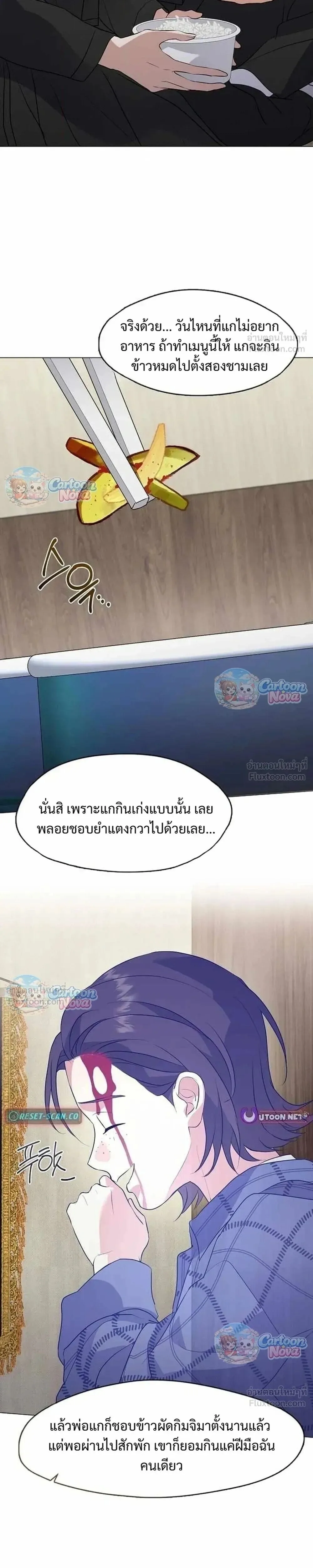 Afterlife Diner ร้านอาหารหลังความตาย ตอนที่ 118 หน้า 7