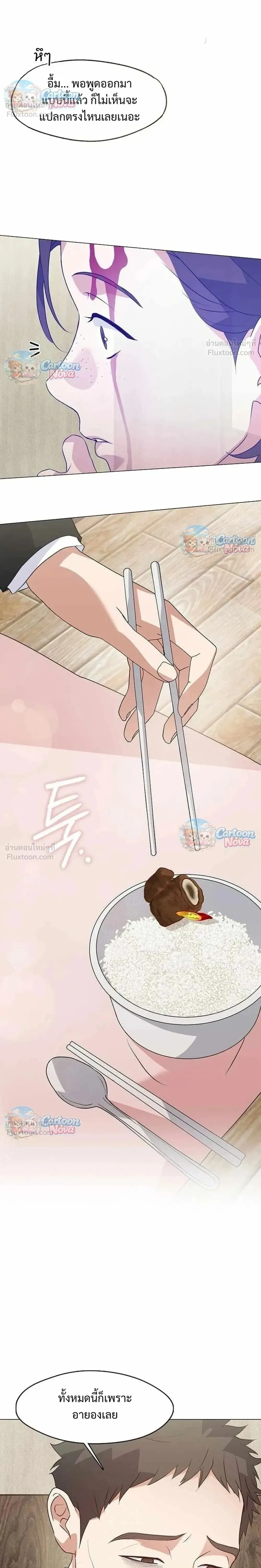 Afterlife Diner ร้านอาหารหลังความตาย ตอนที่ 118 หน้า 8