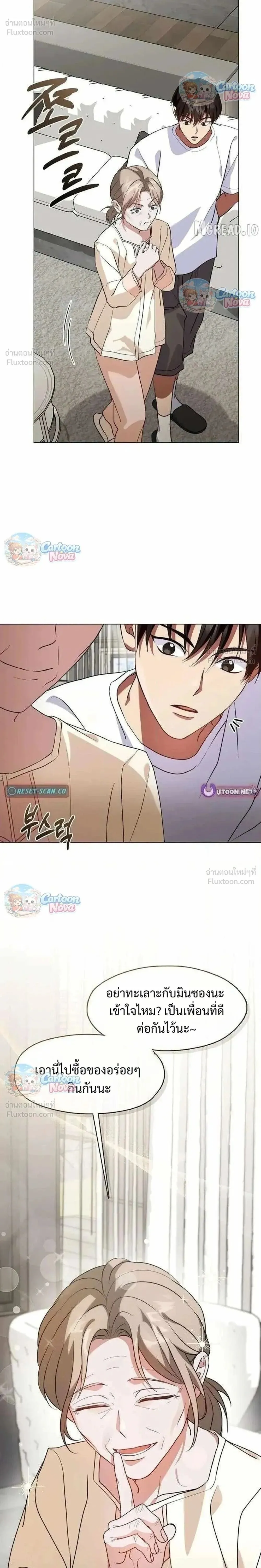 Afterlife Diner ร้านอาหารหลังความตาย ตอนที่ 119 หน้า 16