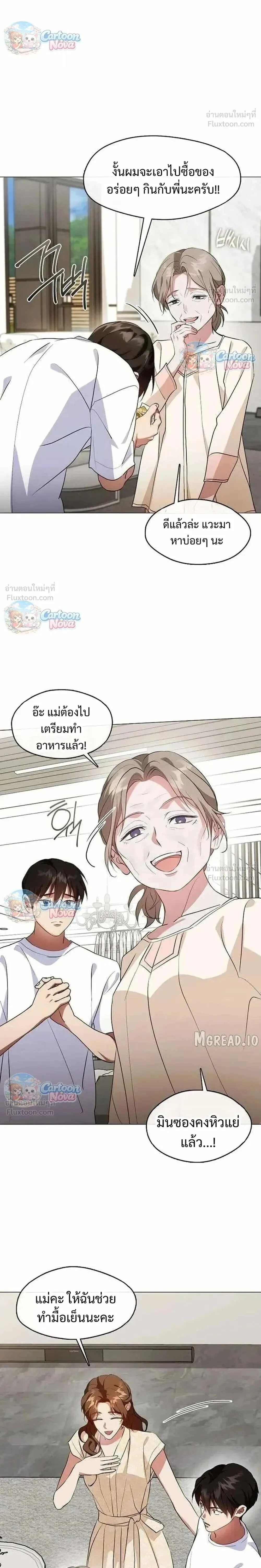 Afterlife Diner ร้านอาหารหลังความตาย ตอนที่ 119 หน้า 18