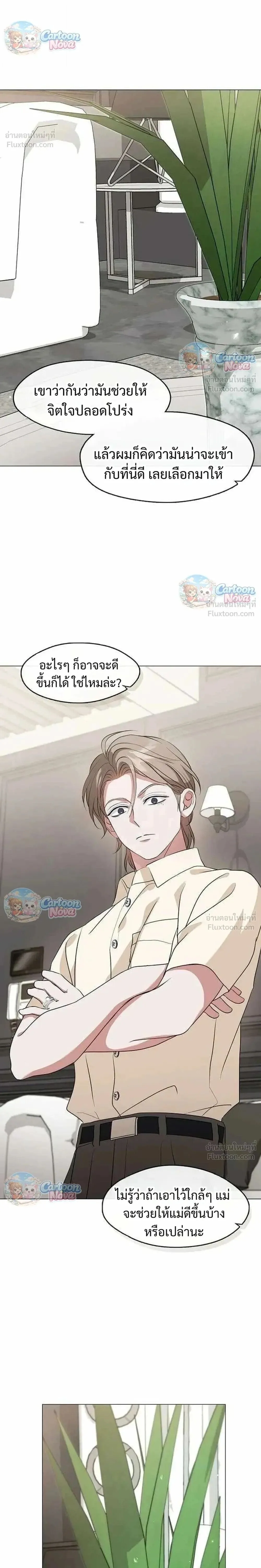 Afterlife Diner ร้านอาหารหลังความตาย ตอนที่ 119 หน้า 24