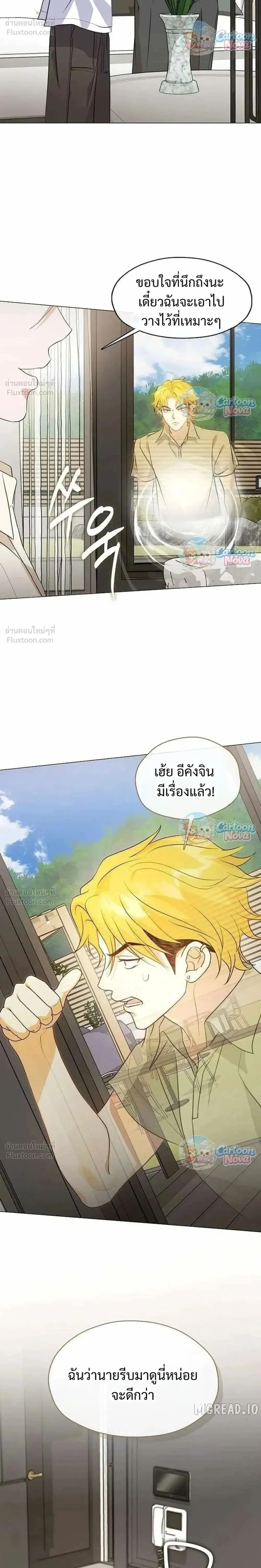 Afterlife Diner ร้านอาหารหลังความตาย ตอนที่ 119 หน้า 28