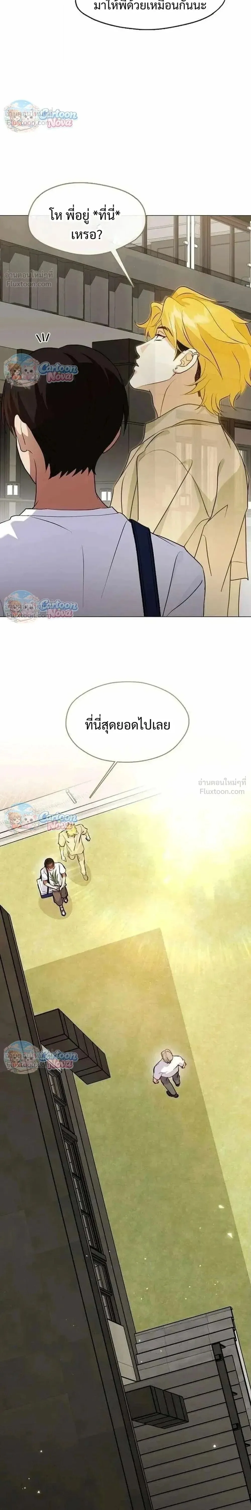 Afterlife Diner ร้านอาหารหลังความตาย ตอนที่ 119 หน้า 6