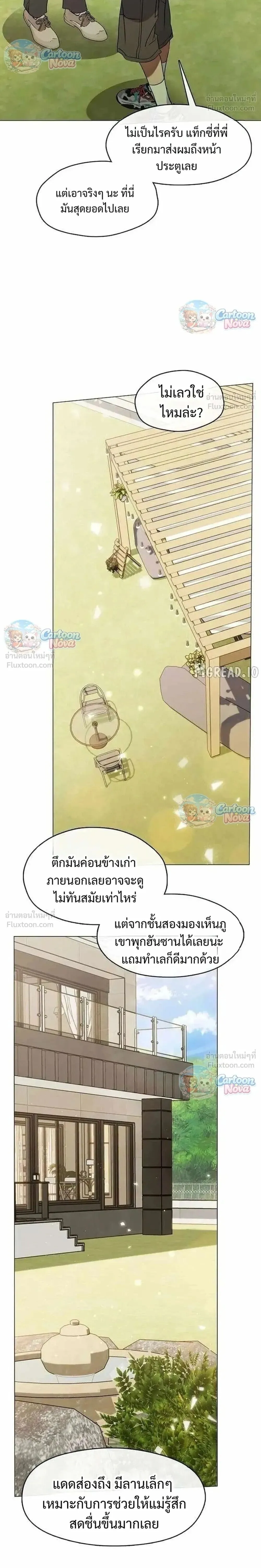 Afterlife Diner ร้านอาหารหลังความตาย ตอนที่ 119 หน้า 8