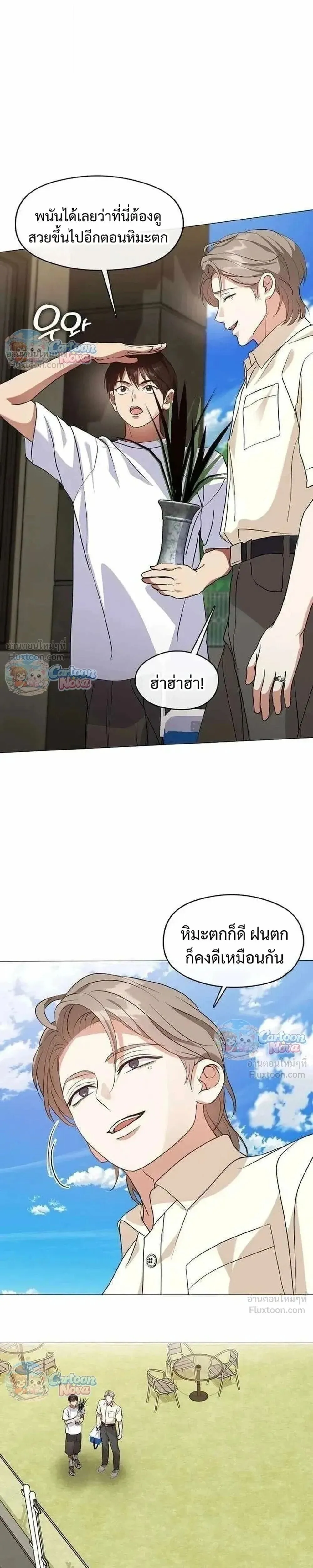 Afterlife Diner ร้านอาหารหลังความตาย ตอนที่ 119 หน้า 9