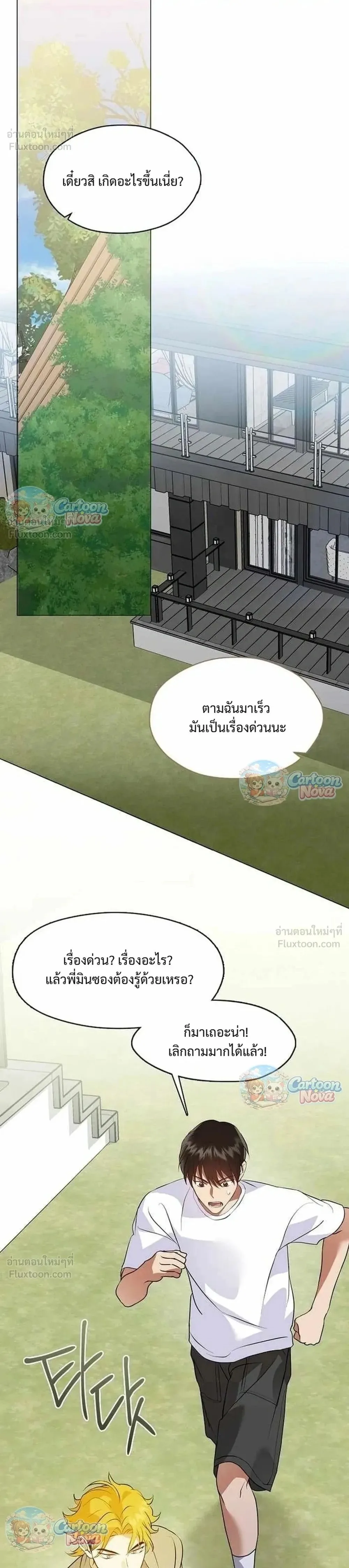 Afterlife Diner ร้านอาหารหลังความตาย ตอนที่ 120 หน้า 1