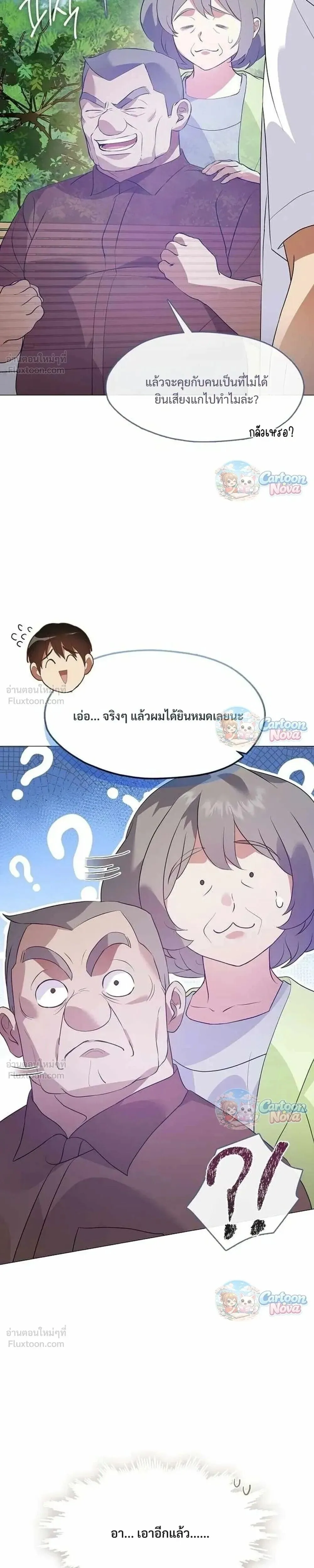 Afterlife Diner ร้านอาหารหลังความตาย ตอนที่ 120 หน้า 11