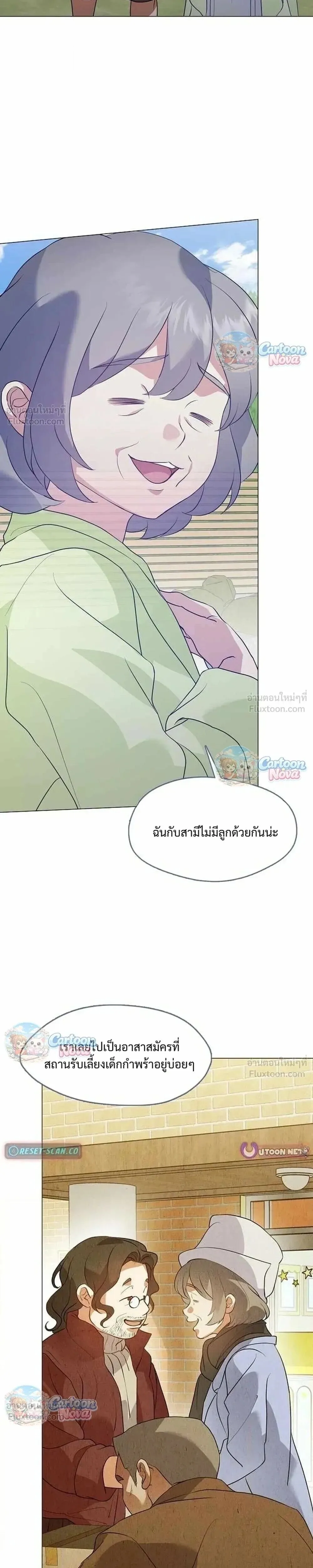 Afterlife Diner ร้านอาหารหลังความตาย ตอนที่ 120 หน้า 19