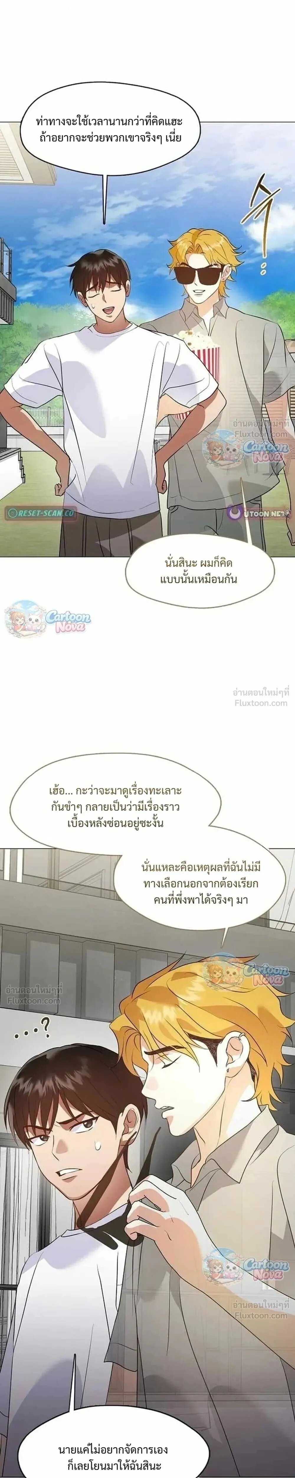 Afterlife Diner ร้านอาหารหลังความตาย ตอนที่ 120 หน้า 27