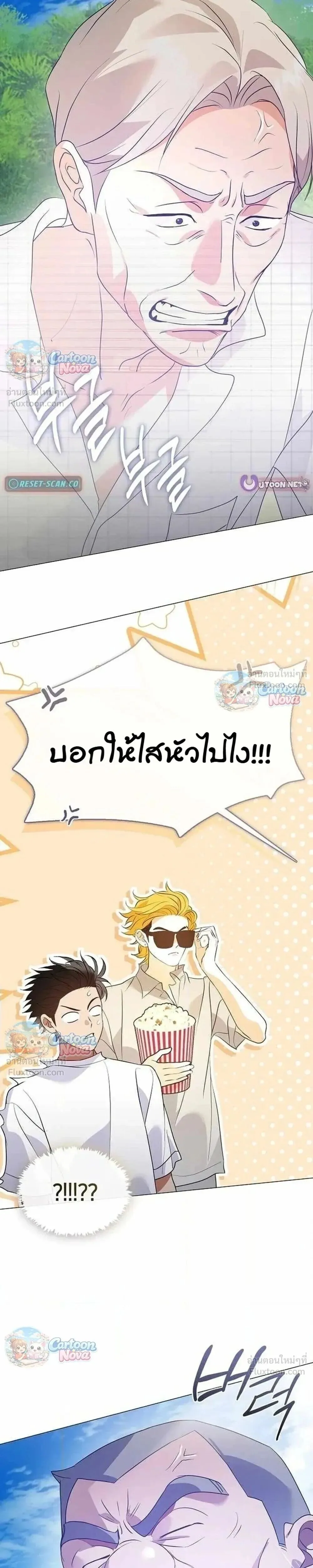 Afterlife Diner ร้านอาหารหลังความตาย ตอนที่ 120 หน้า 3