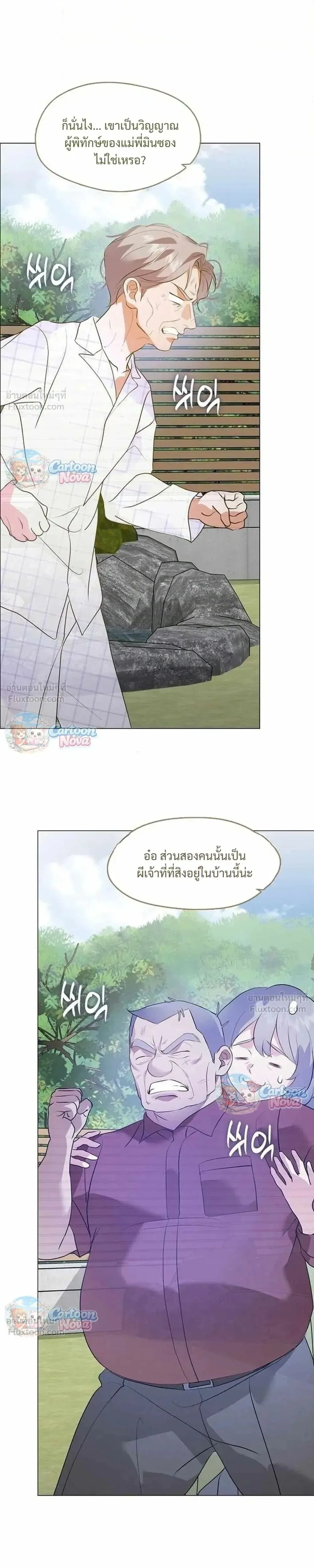 Afterlife Diner ร้านอาหารหลังความตาย ตอนที่ 120 หน้า 7