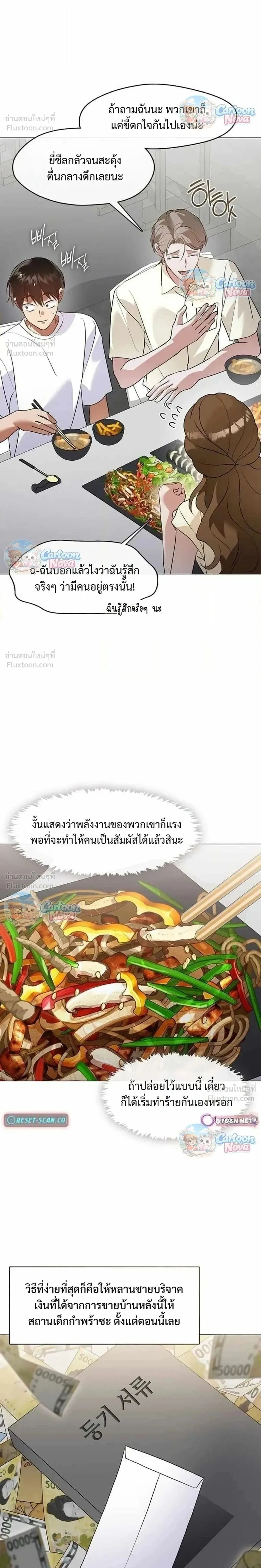 Afterlife Diner ร้านอาหารหลังความตาย ตอนที่ 121 หน้า 10