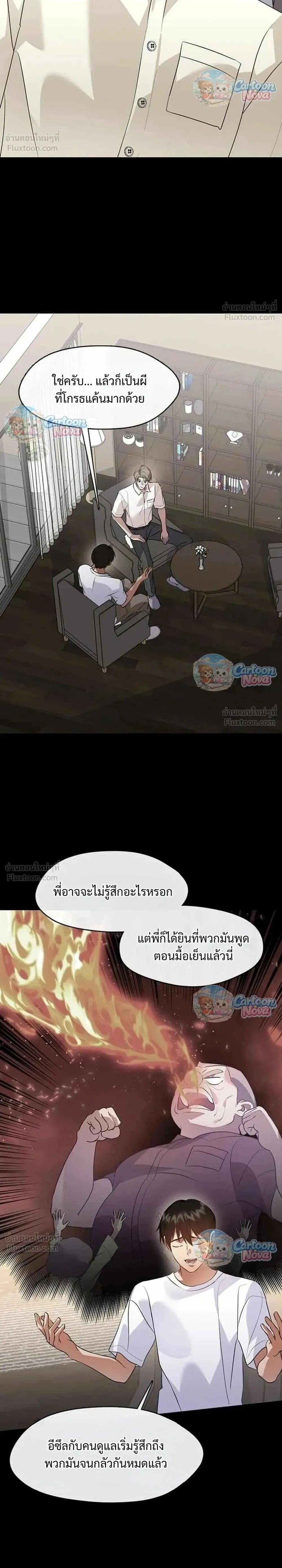 Afterlife Diner ร้านอาหารหลังความตาย ตอนที่ 121 หน้า 18