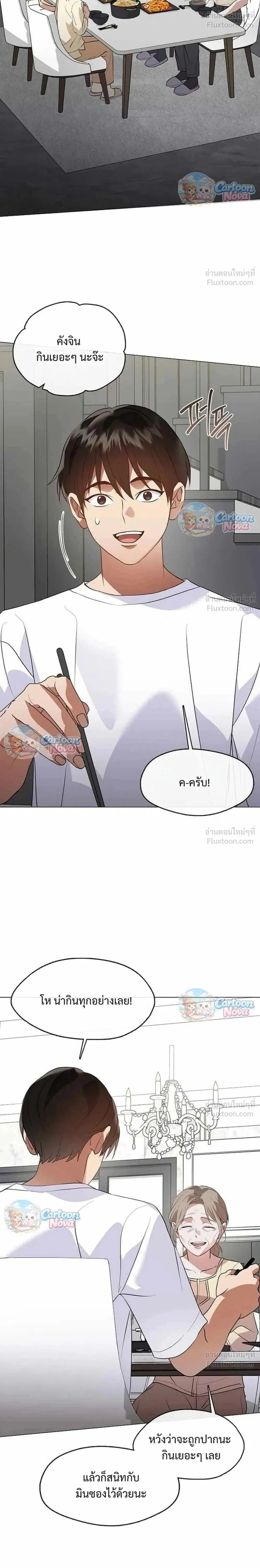 Afterlife Diner ร้านอาหารหลังความตาย ตอนที่ 121 หน้า 2