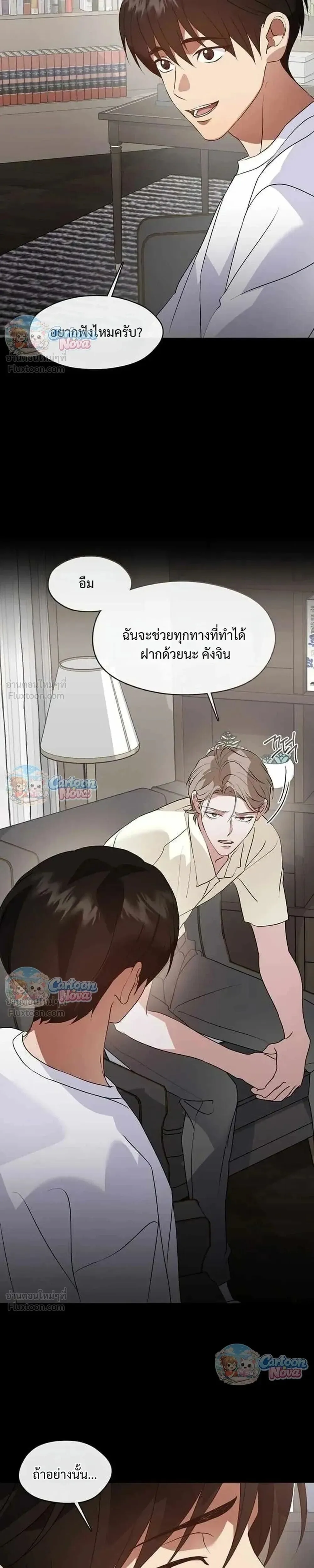 Afterlife Diner ร้านอาหารหลังความตาย ตอนที่ 121 หน้า 21