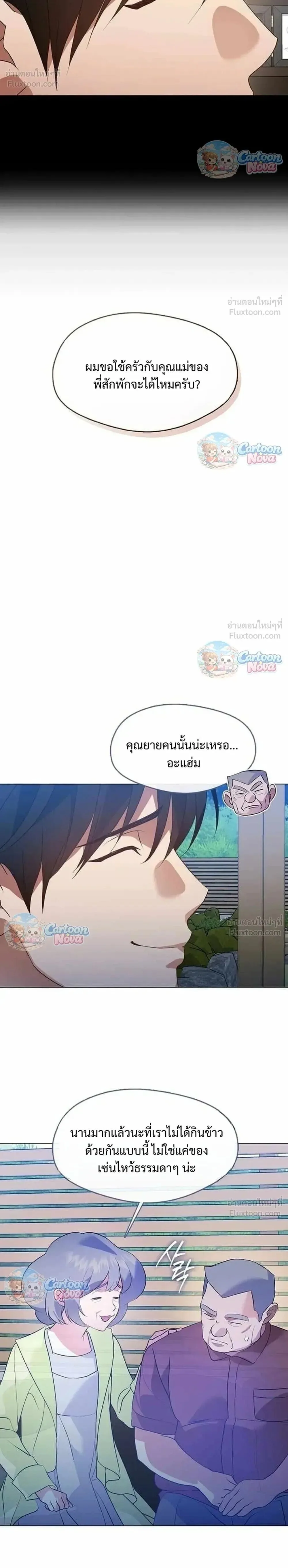 Afterlife Diner ร้านอาหารหลังความตาย ตอนที่ 121 หน้า 22