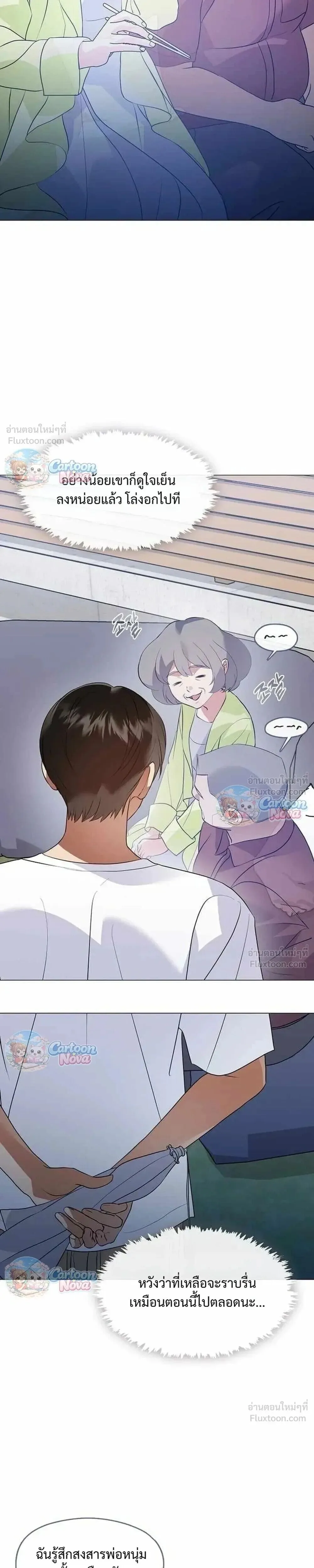 Afterlife Diner ร้านอาหารหลังความตาย ตอนที่ 121 หน้า 25