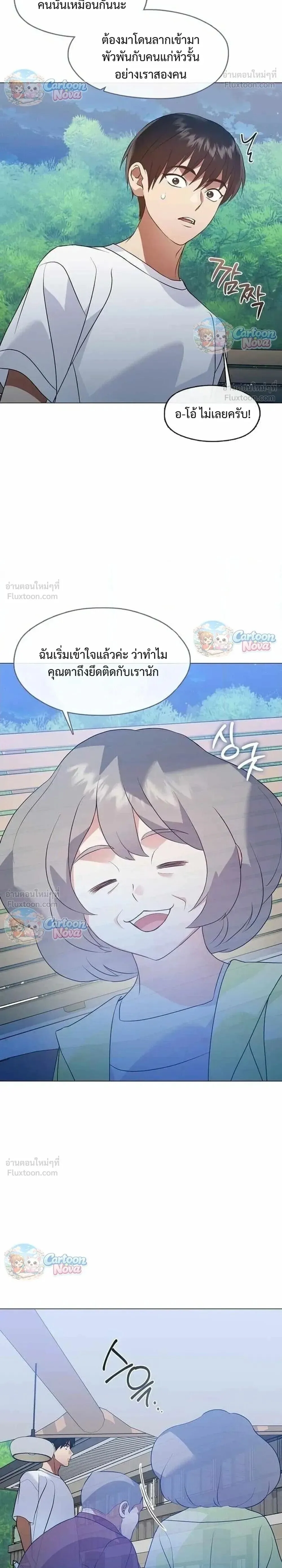 Afterlife Diner ร้านอาหารหลังความตาย ตอนที่ 121 หน้า 26