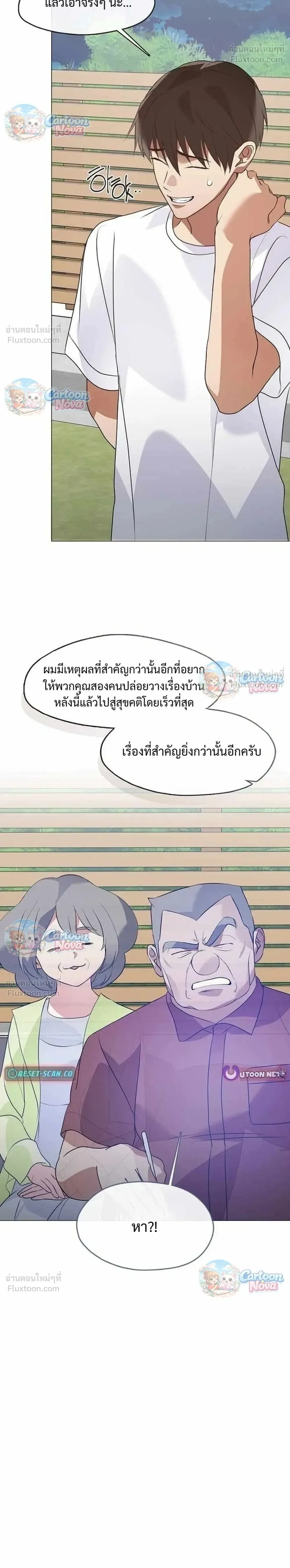 Afterlife Diner ร้านอาหารหลังความตาย ตอนที่ 121 หน้า 28
