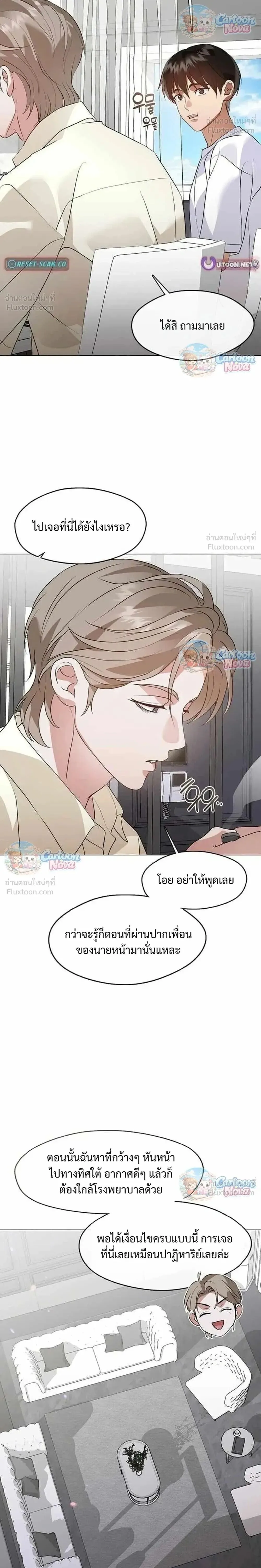 Afterlife Diner ร้านอาหารหลังความตาย ตอนที่ 121 หน้า 4