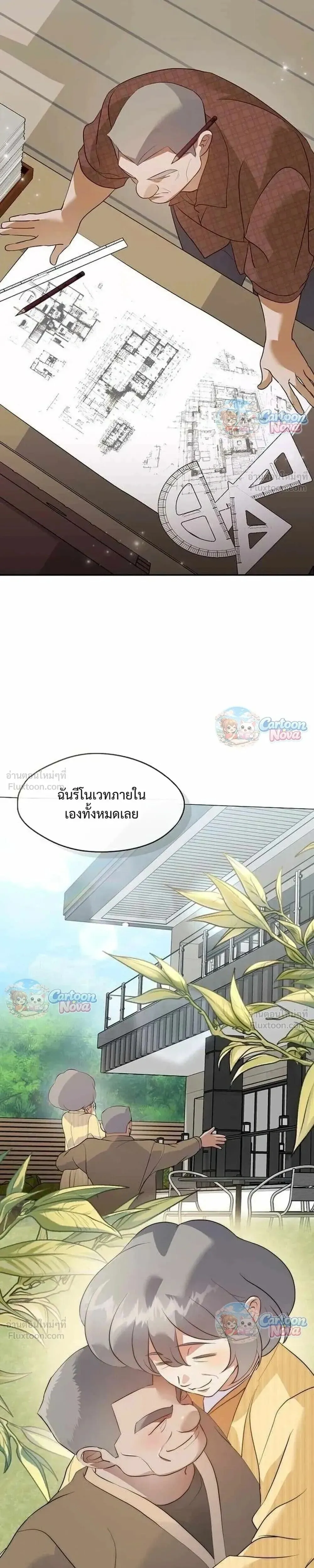 Afterlife Diner ร้านอาหารหลังความตาย ตอนที่ 121 หน้า 7