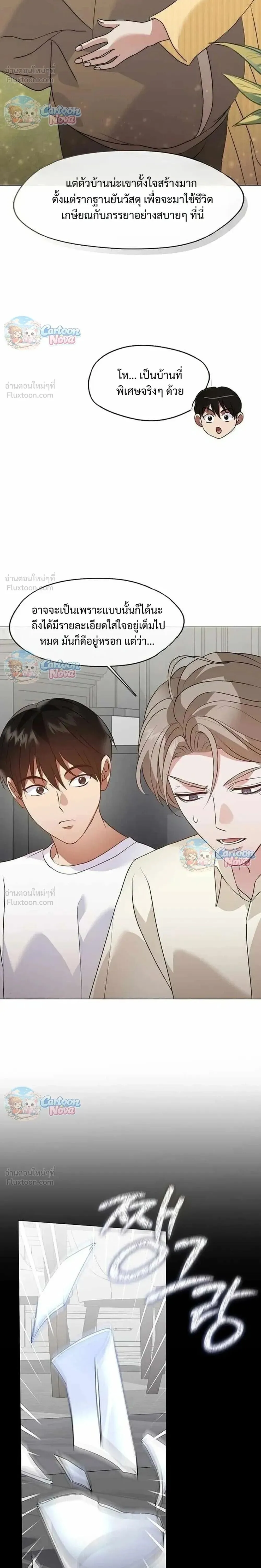 Afterlife Diner ร้านอาหารหลังความตาย ตอนที่ 121 หน้า 8