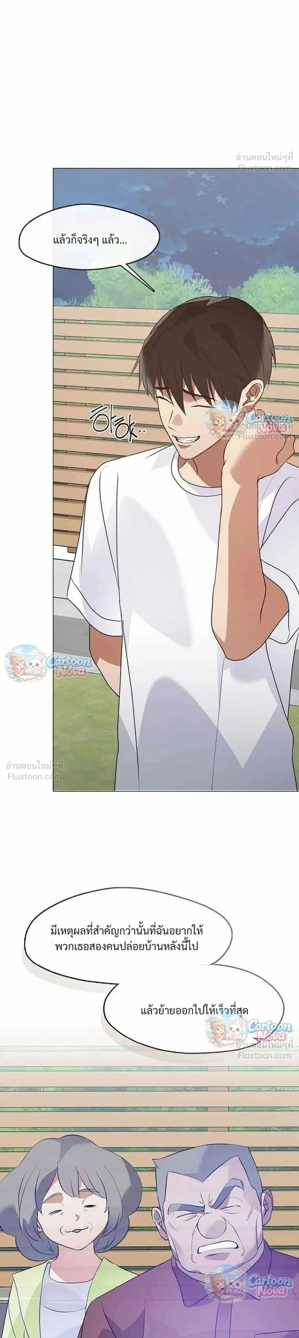 Afterlife Diner ร้านอาหารหลังความตาย ตอนที่ 122 หน้า 1