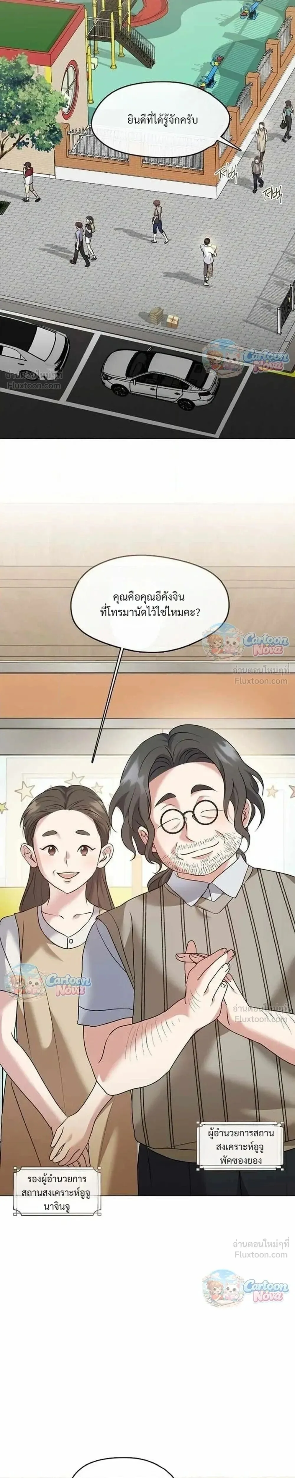 Afterlife Diner ร้านอาหารหลังความตาย ตอนที่ 122 หน้า 13