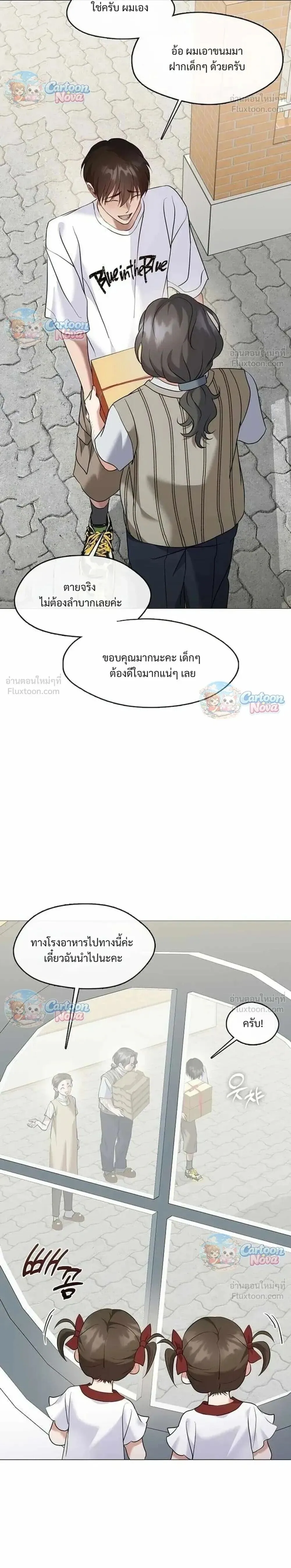 Afterlife Diner ร้านอาหารหลังความตาย ตอนที่ 122 หน้า 14