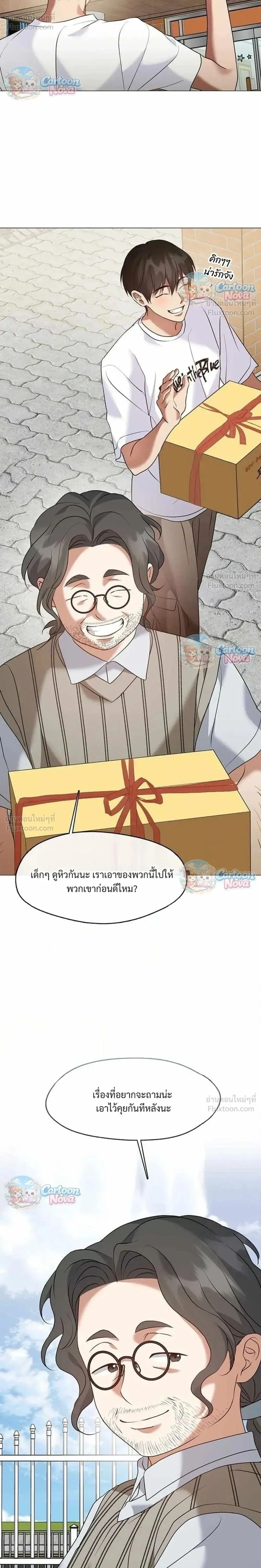 Afterlife Diner ร้านอาหารหลังความตาย ตอนที่ 122 หน้า 16