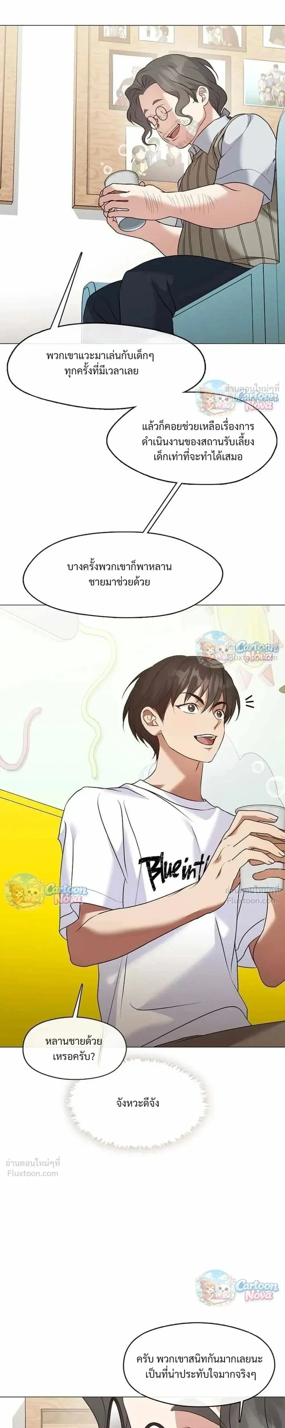 Afterlife Diner ร้านอาหารหลังความตาย ตอนที่ 122 หน้า 21